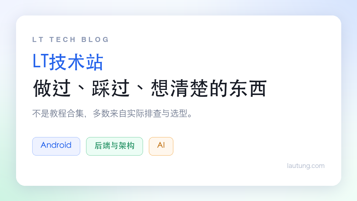 Android 自定义 View 实战：测量、布局与滚动协商