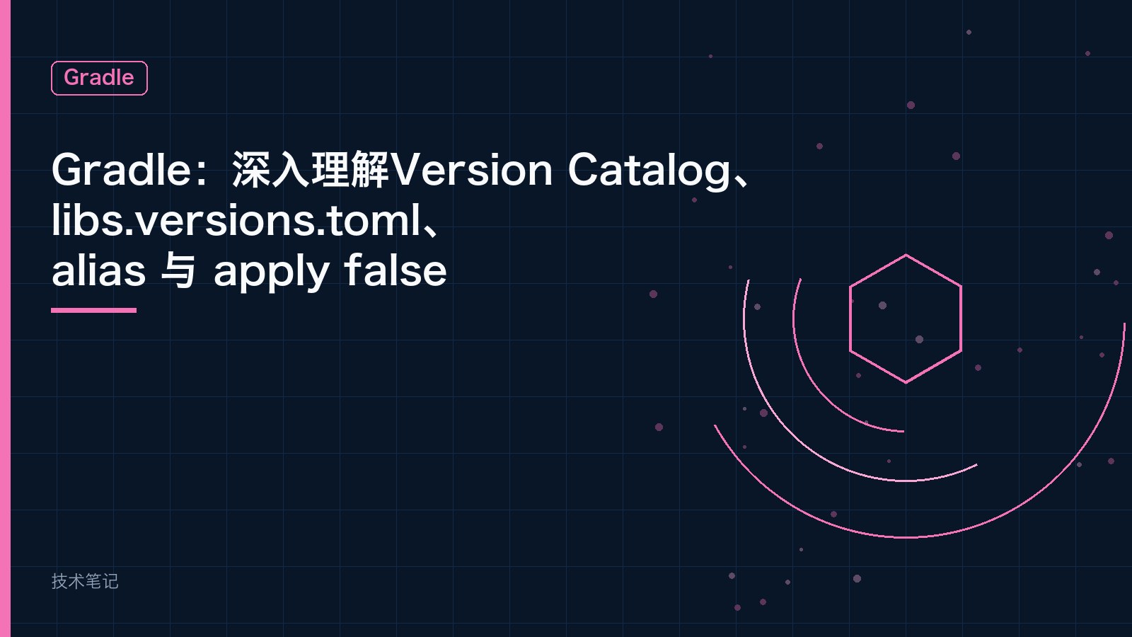 Gradle：深入理解Version Catalog、libs.versions.toml、alias 与 apply false