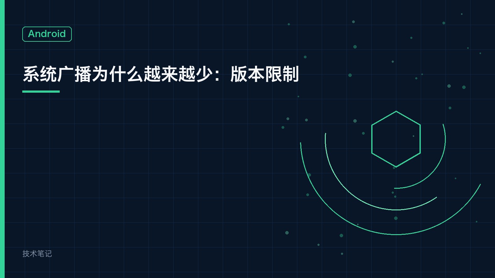 系统广播为什么越来越少：版本限制