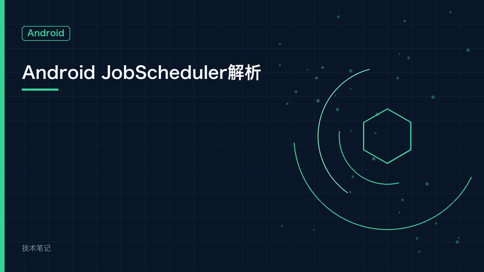 Android JobScheduler解析