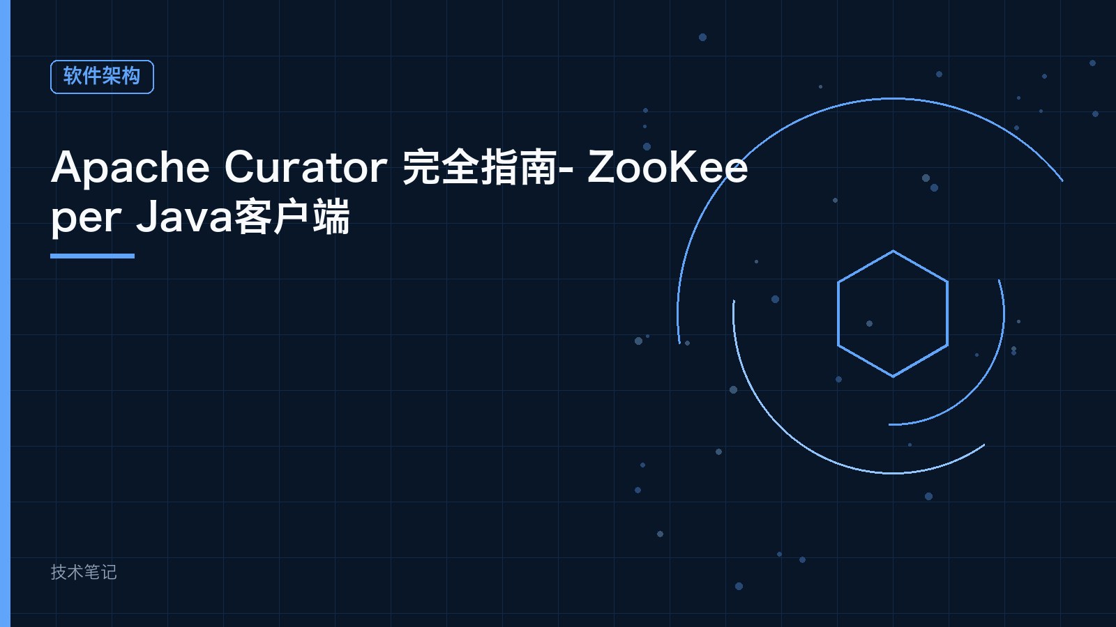 Apache Curator 完全指南- ZooKeeper Java客户端
